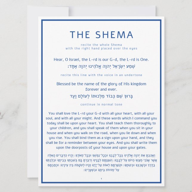 The Shema Jewish Prayer English Hebrew Words Card (Front)