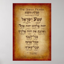 The Shema Prayer (up to 32"x48")