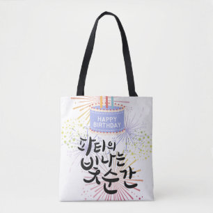 The Shining Moment of the Party Tote Bag
