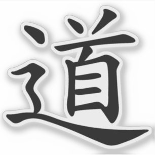 The Tao or Dao Symbol (black)