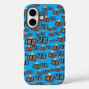 The taste of fruit : "새콤달콤"(sae-com dal-com) iPhone 16 case