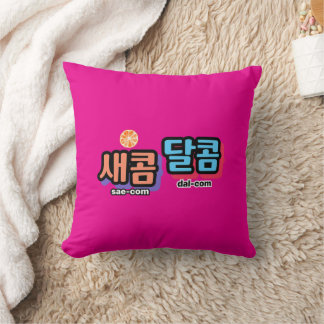 The taste of fruit : "새콤달콤"(sae-com dal-com) cushion