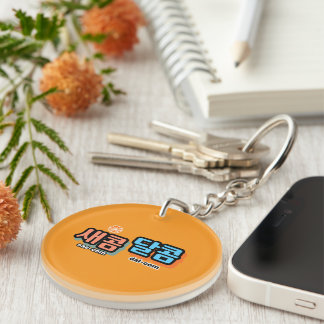 The taste of fruit : "새콤달콤"(sae-com dal-com) key ring