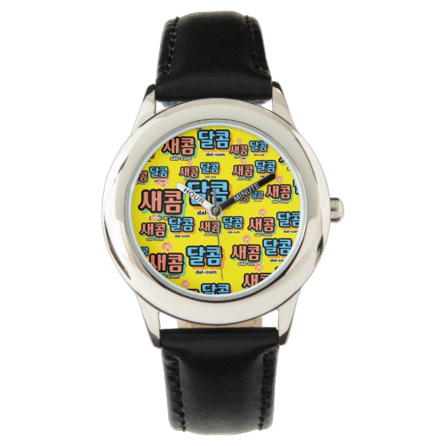 The taste of fruit : "새콤달콤"(sae-com dal-com) watch (Front)