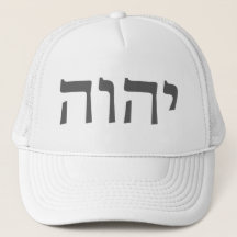 The Tetragrammaton (grey)