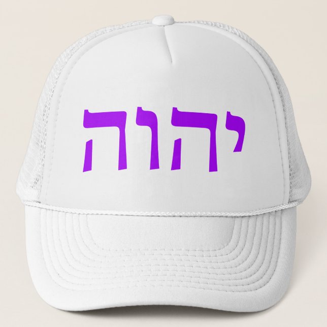 The Tetragrammaton (purple) Trucker Hat (Front)