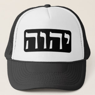 The Tetragrammaton (white on black) Trucker Hat