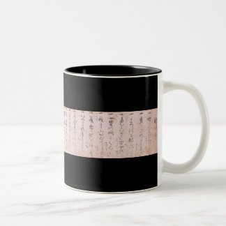 "The Way to be Followed Alone" Dokkodo (Musashi) Two-Tone Coffee Mug