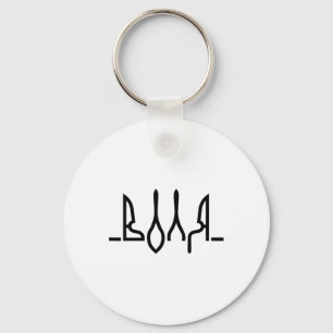 The Will Ukrainian Symbolics Ukraine Flag Ukraine  Key Ring