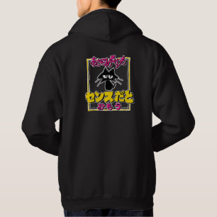 The Wisdom of Fools Hoodie