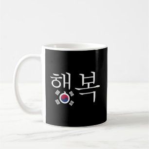 The Word Hapess In Hangul With The South Korean Fl Coffee Mug