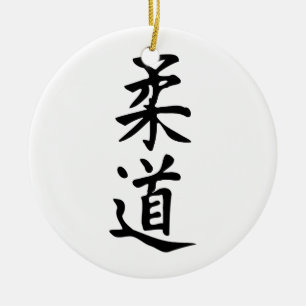 The Word Judo in Kanji Japanese Lettering Ceramic Ornament