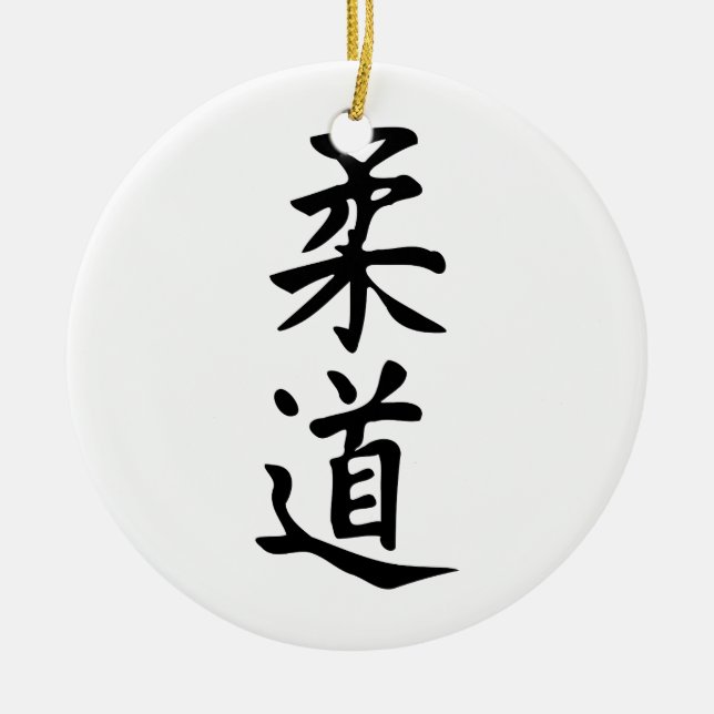 The Word Judo in Kanji Japanese Lettering Ceramic Ornament (Front)