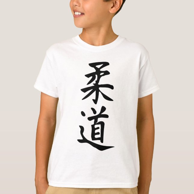The Word Judo in Kanji Japanese Lettering T-Shirt (Front)