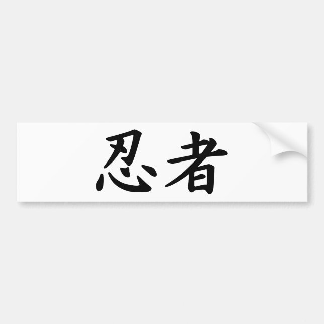 The Word Ninja in Sino-Japonese Kanji Script Bumper Sticker (Front)