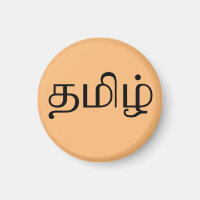 The word "Tamil" in Tamil language