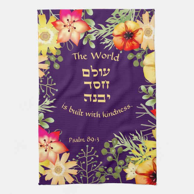 The World is Built with Kindness Challah Cover Tea Towel (Vertical)