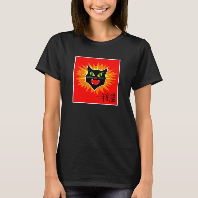 The Year of the Cat T-Shirt (Front)