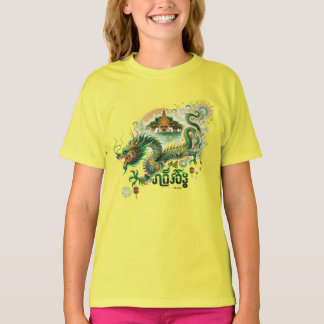 the Year of the Dragon T-Shirt