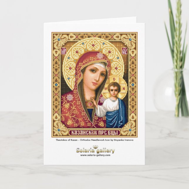 Theotokos of Kazan Card (Front)