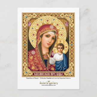 Theotokos of Kazan - Postcard