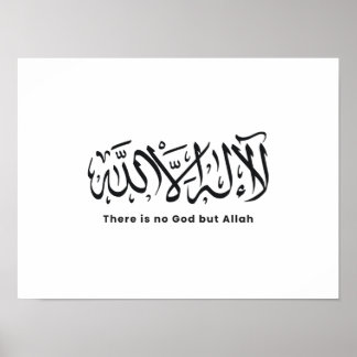 There is no God but Allah | Calligraphy Poster
