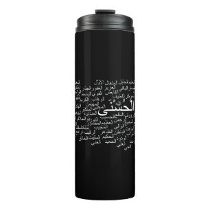 Thermal Tumbler: 99 Names of Allah (Arabic) Thermal Tumbler