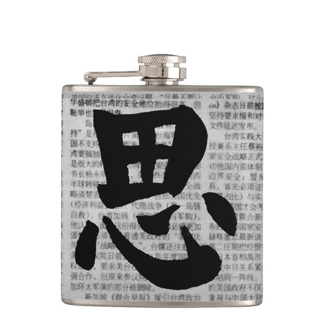 “Think” Chinese Calligraphy Hip Flask (Front)