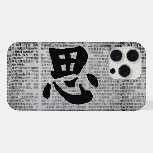 “Think” Chinese Calligraphy iPhone Case (Back Horizontal)