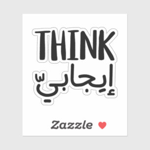 Think Positive in Arabic