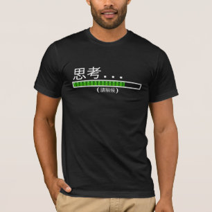 Thinking... Please Wait (Chinese) T-Shirt