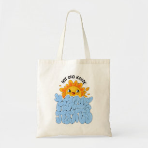 This is our Summer Tote Bag