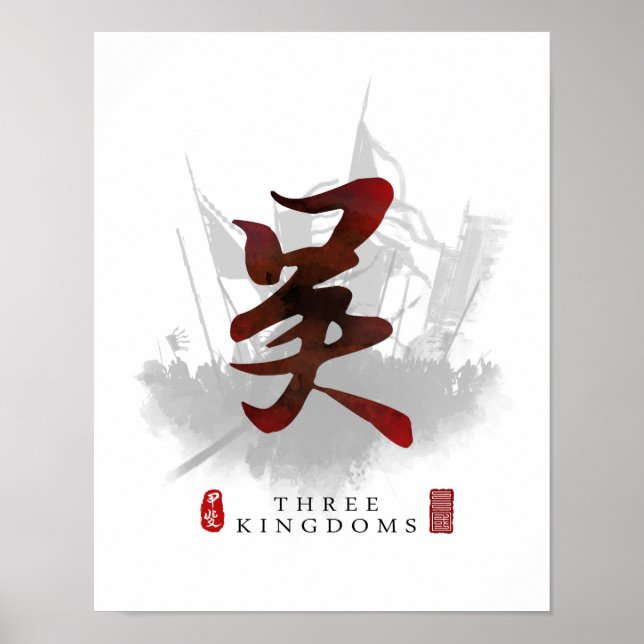 Three Kingdoms "WU" Calligraphy Art Poster (Front)