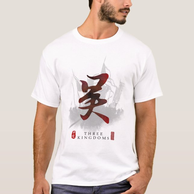 Three Kingdoms "WU" Calligraphy Art T-Shirt (Front)