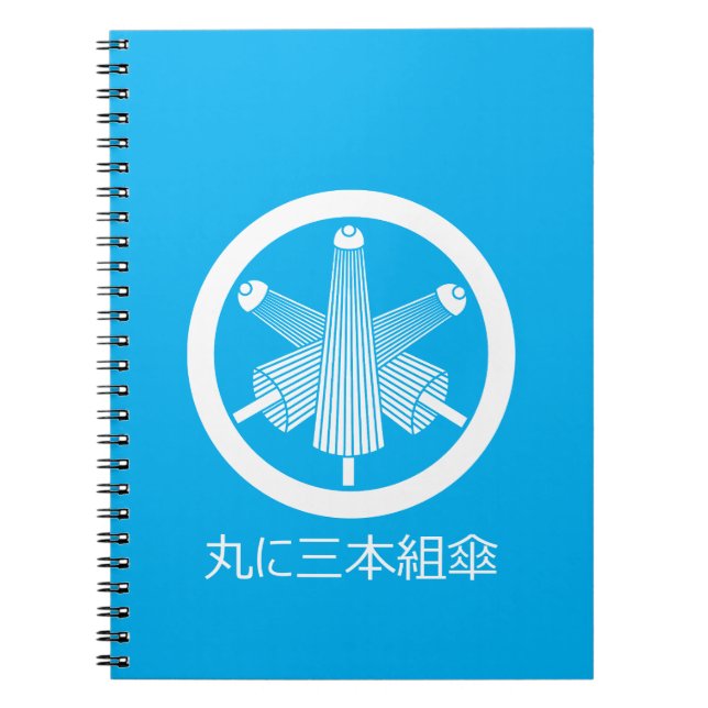 Three umbrellas, staggered in circle notebook (Front)
