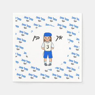 Three Year Old Custom Upsherin Boy Paper Napkin