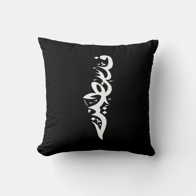 Throw Pillow (Front)