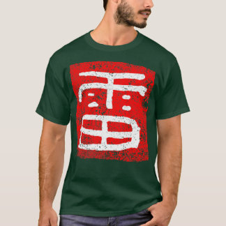 Thunder Kaminari Japanese Character T-Shirt