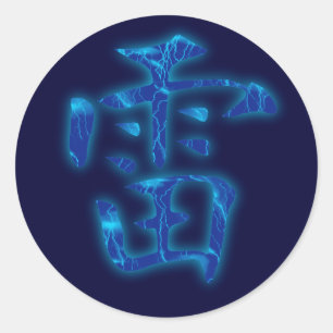 Thunder Kanji Sticker
