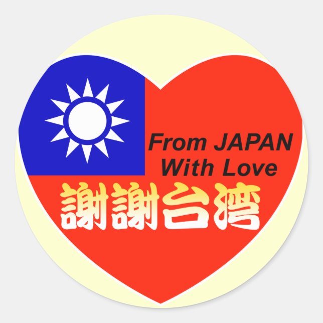 thx taiwan classic round sticker (Front)