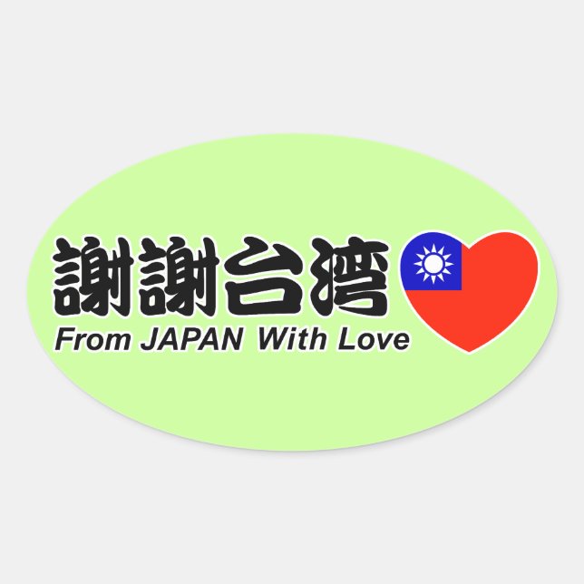 thx taiwan oval sticker (Front)