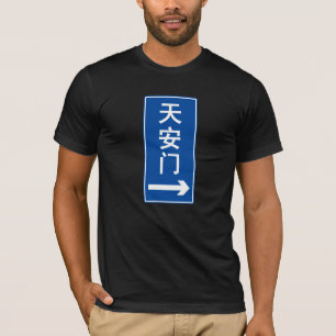 Tiananmen Square, Beijing, Chinese Street Sign T-Shirt