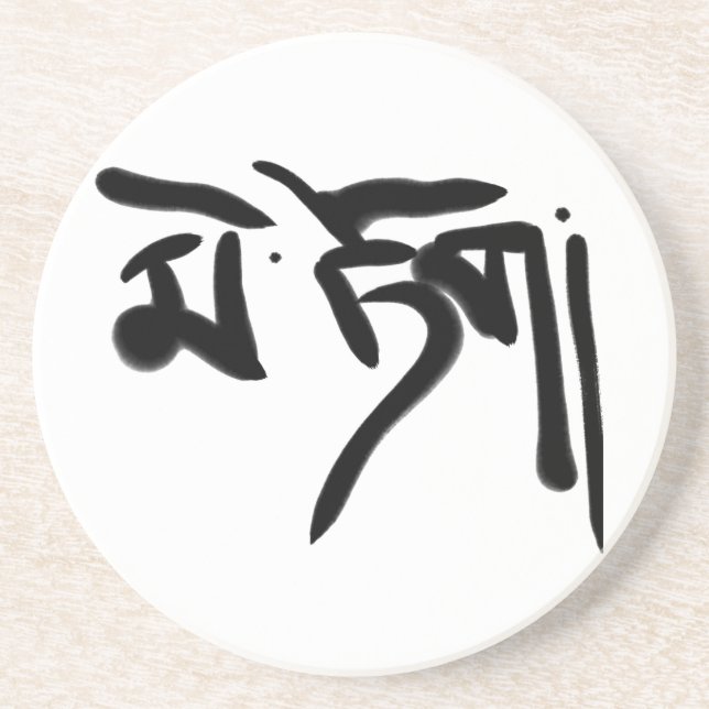 Tibetan Coaster (Front)