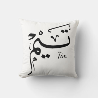 Tieme name in Arabic calligraphy, تيم Cushion