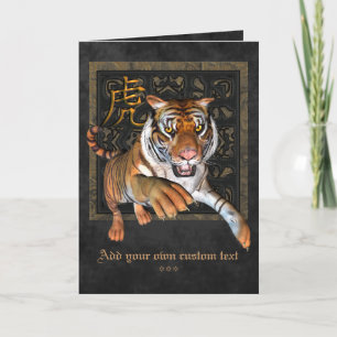 Tiger and Chinese Symbol Greetings & Notecards