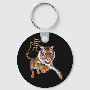 Tiger and Chinese Symbol Key Ring