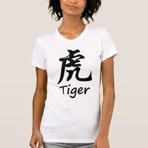 Tiger Chinese character Hu   Year of the Tiger  T-Shirt