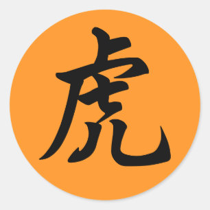 Tiger Chinese Character Zodiac Sign Orange Classic Round Sticker
