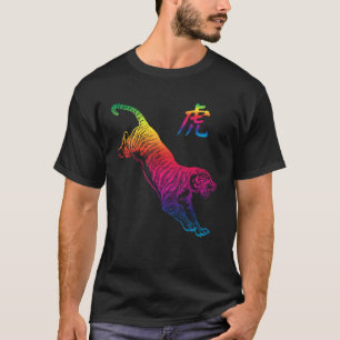 Tiger Chinese Graphic Lao Fu Big Cat  Rainbow Tige T-Shirt