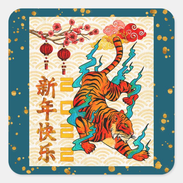 Tiger Chinese New Year Spring Festival Square Sticker (Front)